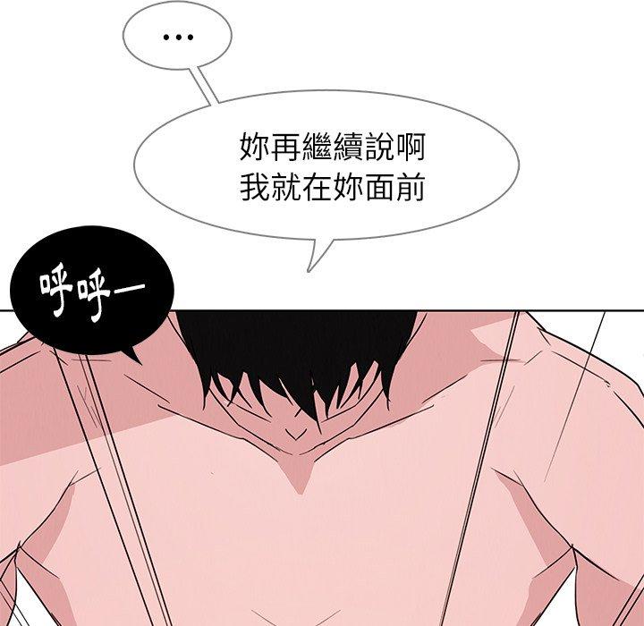 韩国漫画雨声的诱惑韩漫_雨声的诱惑-第14话在线免费阅读-韩国漫画-第79张图片