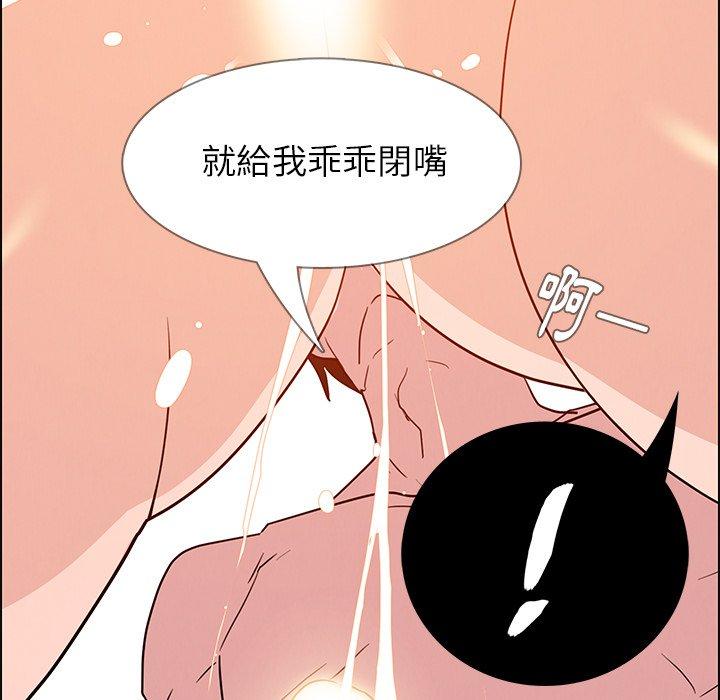 韩国漫画雨声的诱惑韩漫_雨声的诱惑-第14话在线免费阅读-韩国漫画-第84张图片