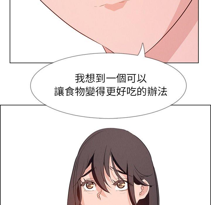 韩国漫画雨声的诱惑韩漫_雨声的诱惑-第14话在线免费阅读-韩国漫画-第105张图片