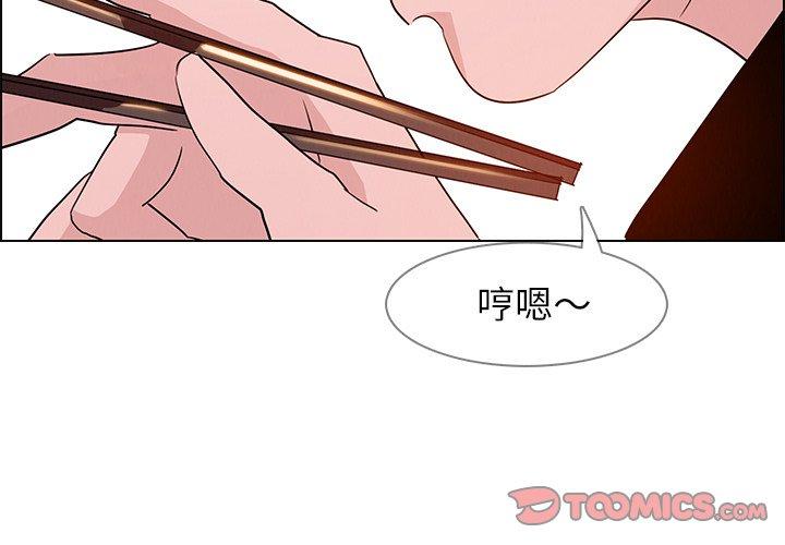 韩国漫画雨声的诱惑韩漫_雨声的诱惑-第15话在线免费阅读-韩国漫画-第3张图片