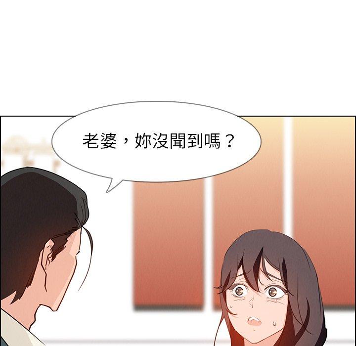 韩国漫画雨声的诱惑韩漫_雨声的诱惑-第15话在线免费阅读-韩国漫画-第45张图片