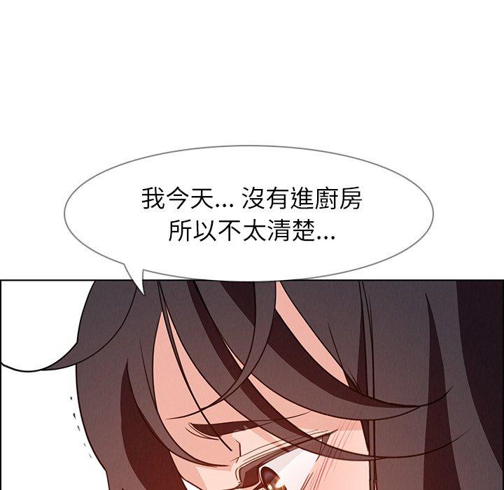 韩国漫画雨声的诱惑韩漫_雨声的诱惑-第15话在线免费阅读-韩国漫画-第47张图片