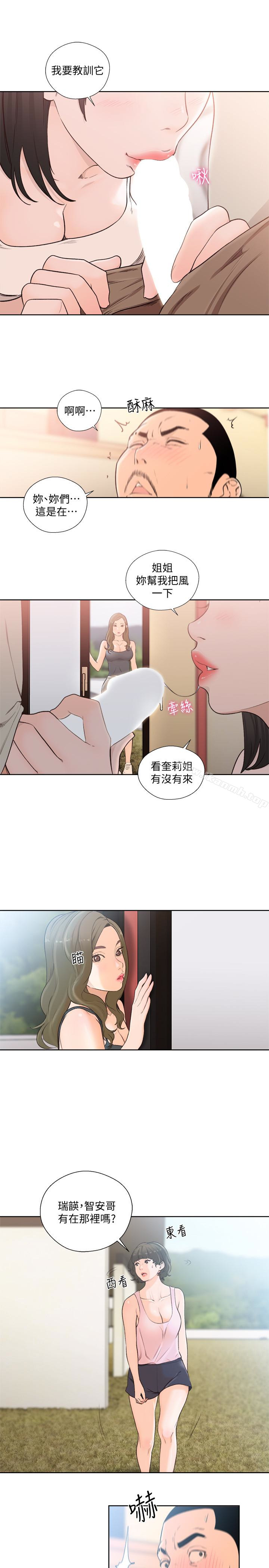 韩国漫画韩漫_解禁:初始的快感-最终话-幸福的方法在线免费阅读-韩国漫画-第6张图片
