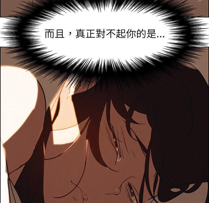 韩国漫画雨声的诱惑韩漫_雨声的诱惑-第15话在线免费阅读-韩国漫画-第96张图片