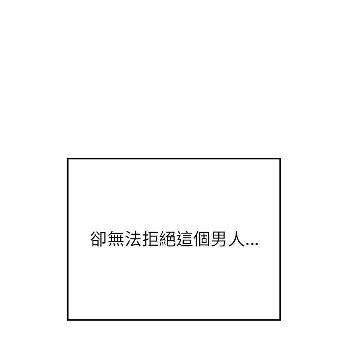 韩国漫画雨声的诱惑韩漫_雨声的诱惑-第15话在线免费阅读-韩国漫画-第149张图片