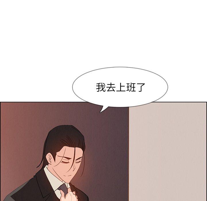 韩国漫画雨声的诱惑韩漫_雨声的诱惑-第16话在线免费阅读-韩国漫画-第28张图片