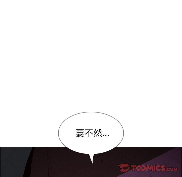 韩国漫画雨声的诱惑韩漫_雨声的诱惑-第16话在线免费阅读-韩国漫画-第75张图片