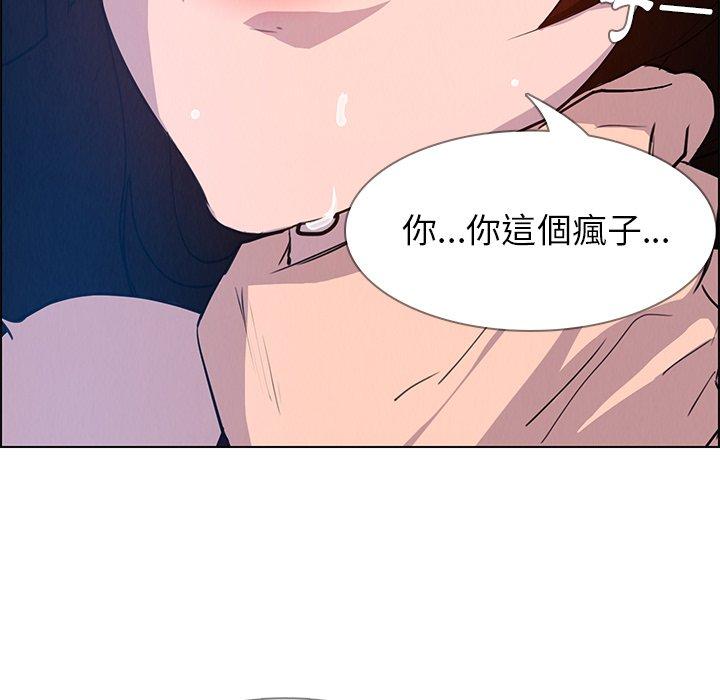 韩国漫画雨声的诱惑韩漫_雨声的诱惑-第16话在线免费阅读-韩国漫画-第101张图片