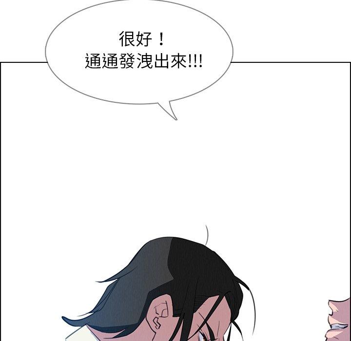 韩国漫画雨声的诱惑韩漫_雨声的诱惑-第16话在线免费阅读-韩国漫画-第102张图片