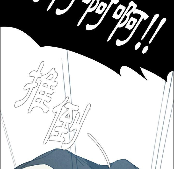 韩国漫画雨声的诱惑韩漫_雨声的诱惑-第16话在线免费阅读-韩国漫画-第110张图片