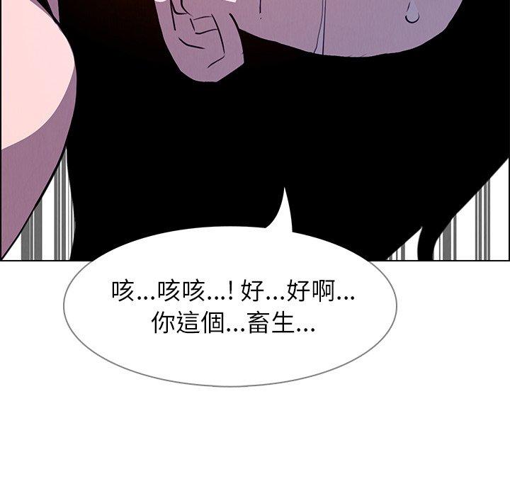 韩国漫画雨声的诱惑韩漫_雨声的诱惑-第16话在线免费阅读-韩国漫画-第118张图片