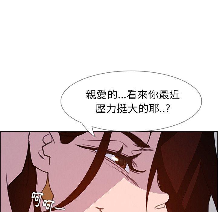 韩国漫画雨声的诱惑韩漫_雨声的诱惑-第16话在线免费阅读-韩国漫画-第143张图片