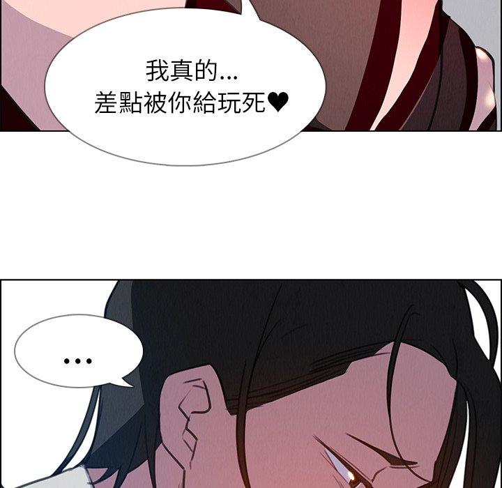 韩国漫画雨声的诱惑韩漫_雨声的诱惑-第16话在线免费阅读-韩国漫画-第145张图片