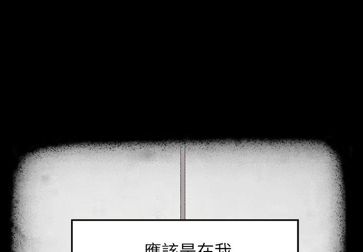 韩国漫画雨声的诱惑韩漫_雨声的诱惑-第17话在线免费阅读-韩国漫画-第1张图片