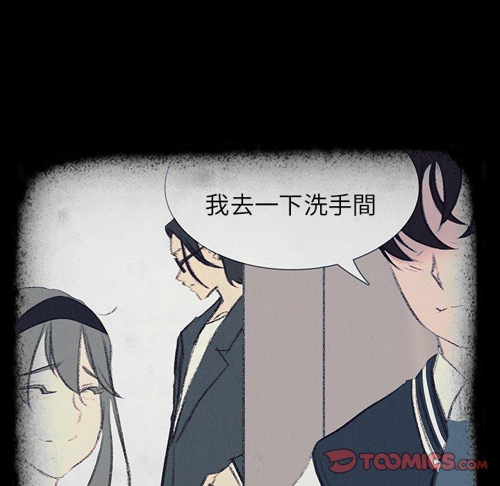 韩国漫画雨声的诱惑韩漫_雨声的诱惑-第17话在线免费阅读-韩国漫画-第33张图片