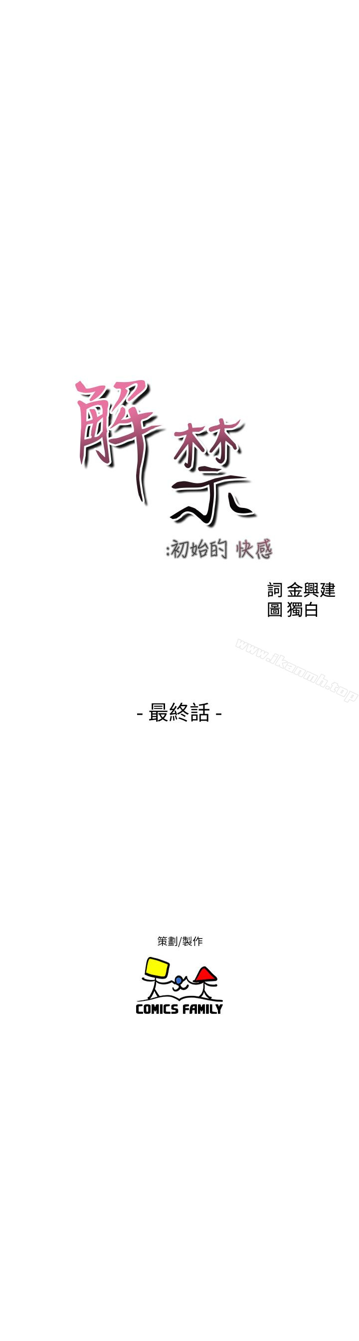 韩国漫画韩漫_解禁:初始的快感-最终话-幸福的方法在线免费阅读-韩国漫画-第8张图片
