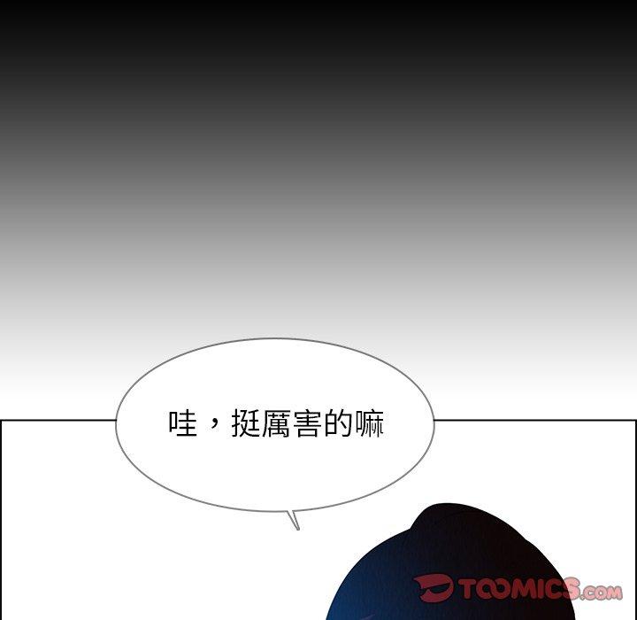 韩国漫画雨声的诱惑韩漫_雨声的诱惑-第17话在线免费阅读-韩国漫画-第63张图片