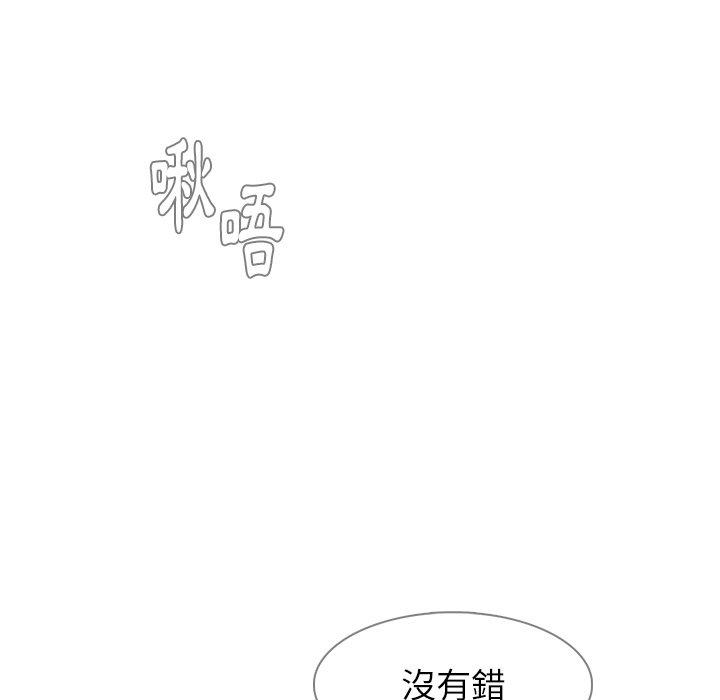 韩国漫画雨声的诱惑韩漫_雨声的诱惑-第17话在线免费阅读-韩国漫画-第84张图片