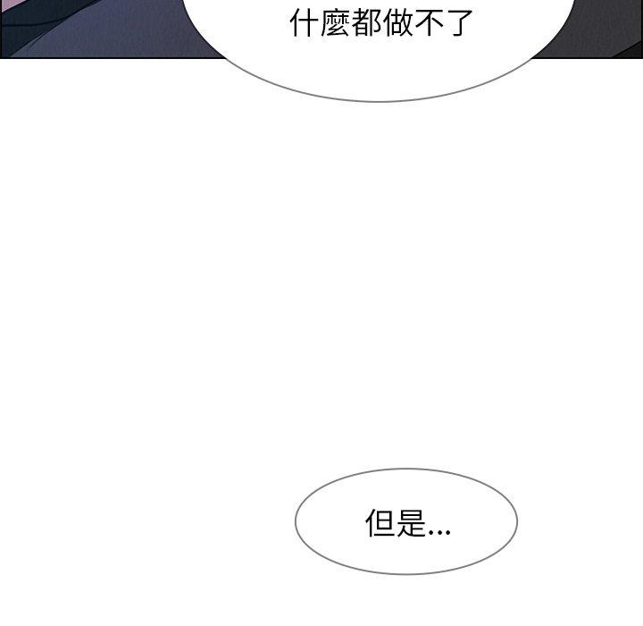 韩国漫画雨声的诱惑韩漫_雨声的诱惑-第17话在线免费阅读-韩国漫画-第87张图片