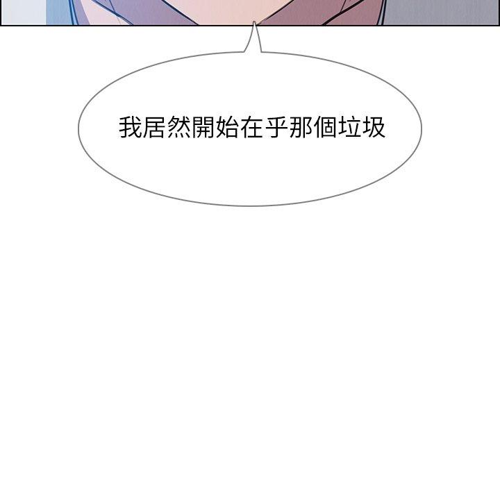 韩国漫画雨声的诱惑韩漫_雨声的诱惑-第17话在线免费阅读-韩国漫画-第90张图片