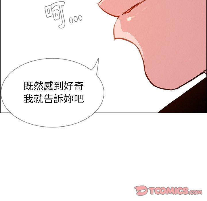 韩国漫画雨声的诱惑韩漫_雨声的诱惑-第17话在线免费阅读-韩国漫画-第108张图片