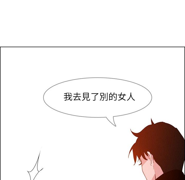 韩国漫画雨声的诱惑韩漫_雨声的诱惑-第17话在线免费阅读-韩国漫画-第109张图片