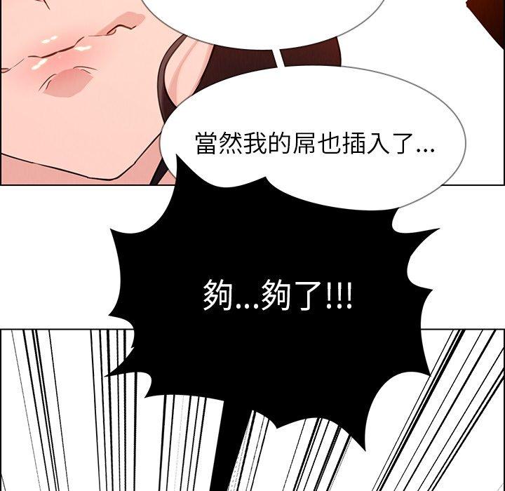 韩国漫画雨声的诱惑韩漫_雨声的诱惑-第17话在线免费阅读-韩国漫画-第119张图片