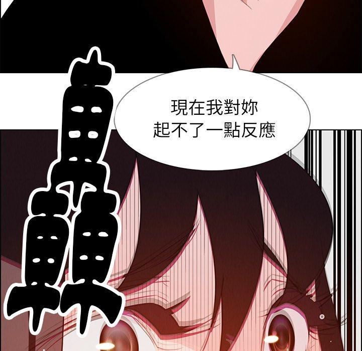 韩国漫画雨声的诱惑韩漫_雨声的诱惑-第17话在线免费阅读-韩国漫画-第127张图片