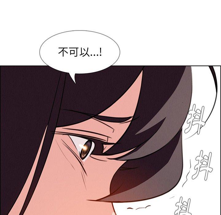 韩国漫画雨声的诱惑韩漫_雨声的诱惑-第17话在线免费阅读-韩国漫画-第133张图片