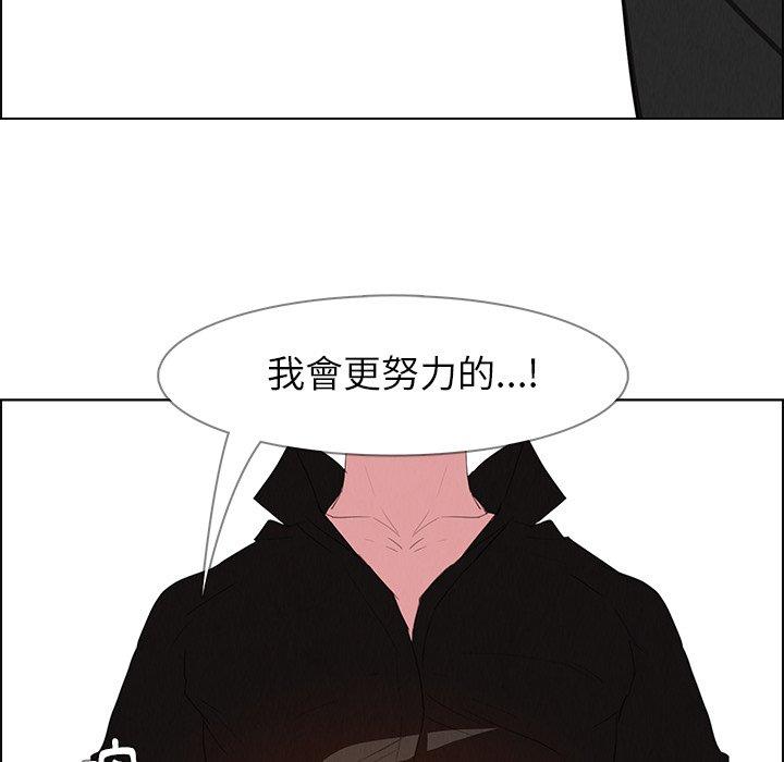 韩国漫画雨声的诱惑韩漫_雨声的诱惑-第17话在线免费阅读-韩国漫画-第137张图片