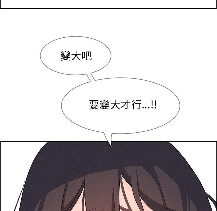 韩国漫画雨声的诱惑韩漫_雨声的诱惑-第17话在线免费阅读-韩国漫画-第145张图片