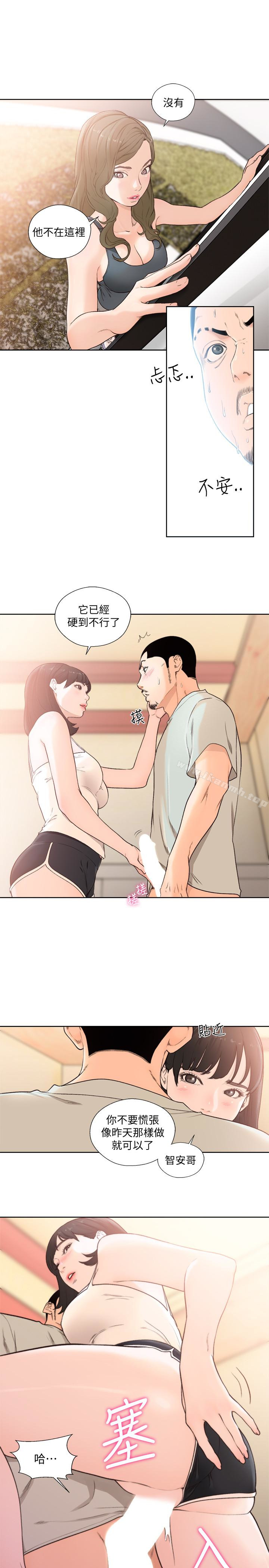 韩国漫画韩漫_解禁:初始的快感-最终话-幸福的方法在线免费阅读-韩国漫画-第9张图片