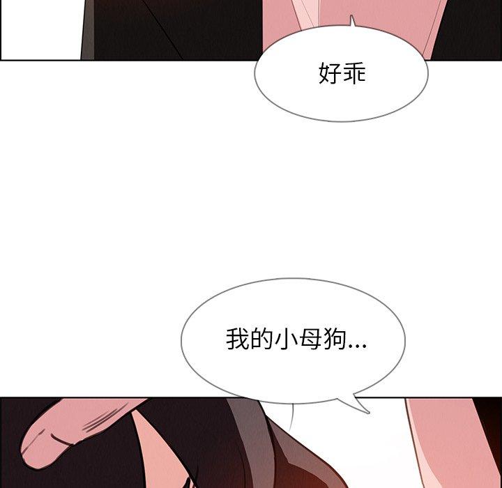 韩国漫画雨声的诱惑韩漫_雨声的诱惑-第17话在线免费阅读-韩国漫画-第148张图片