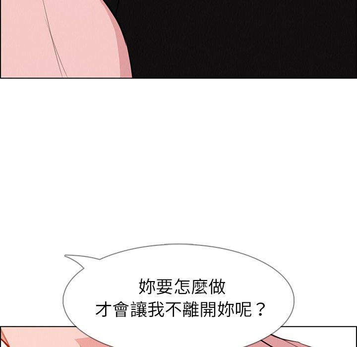 韩国漫画雨声的诱惑韩漫_雨声的诱惑-第18话在线免费阅读-韩国漫画-第28张图片