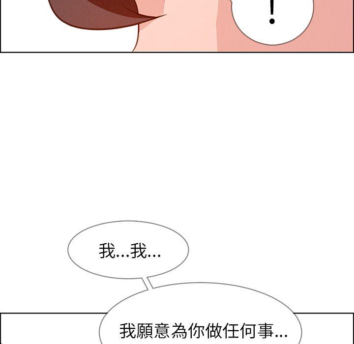 韩国漫画雨声的诱惑韩漫_雨声的诱惑-第18话在线免费阅读-韩国漫画-第30张图片