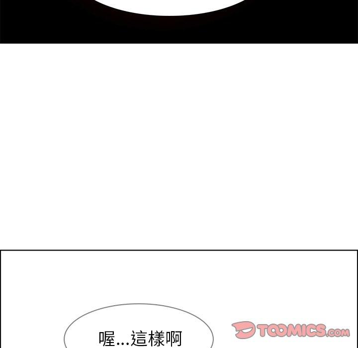 韩国漫画雨声的诱惑韩漫_雨声的诱惑-第18话在线免费阅读-韩国漫画-第33张图片