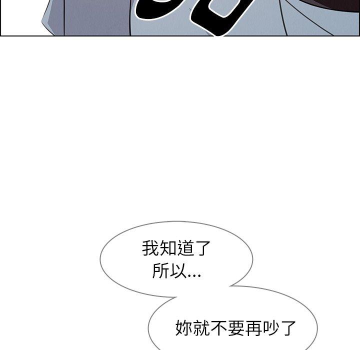 韩国漫画雨声的诱惑韩漫_雨声的诱惑-第18话在线免费阅读-韩国漫画-第44张图片