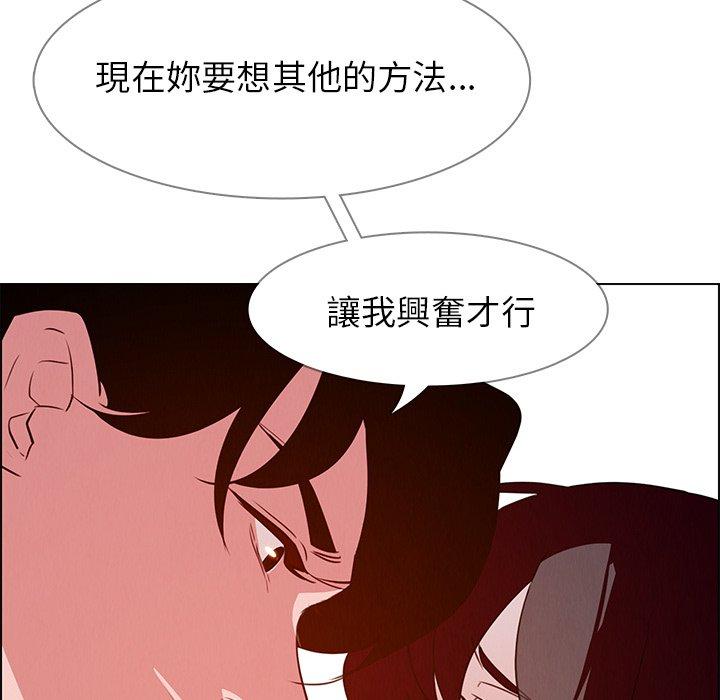 韩国漫画雨声的诱惑韩漫_雨声的诱惑-第18话在线免费阅读-韩国漫画-第47张图片