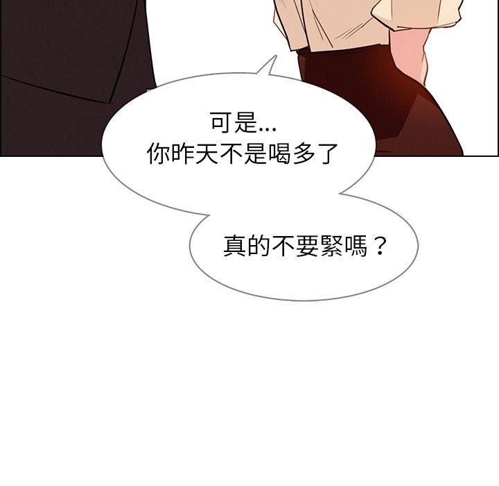 韩国漫画雨声的诱惑韩漫_雨声的诱惑-第18话在线免费阅读-韩国漫画-第60张图片