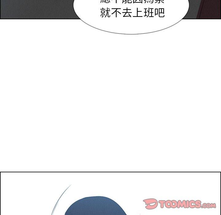 韩国漫画雨声的诱惑韩漫_雨声的诱惑-第18话在线免费阅读-韩国漫画-第63张图片