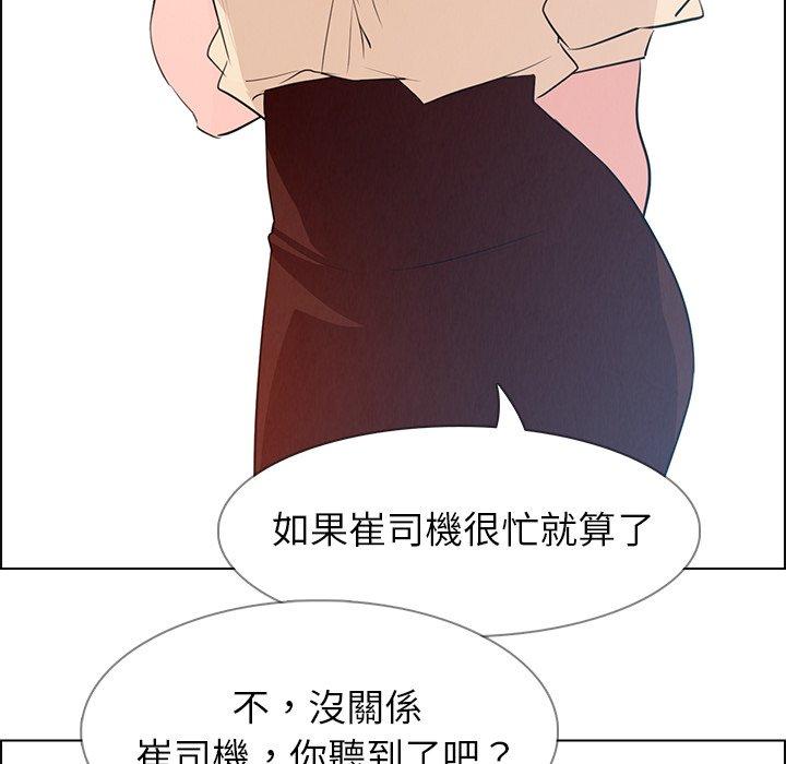 韩国漫画雨声的诱惑韩漫_雨声的诱惑-第18话在线免费阅读-韩国漫画-第75张图片