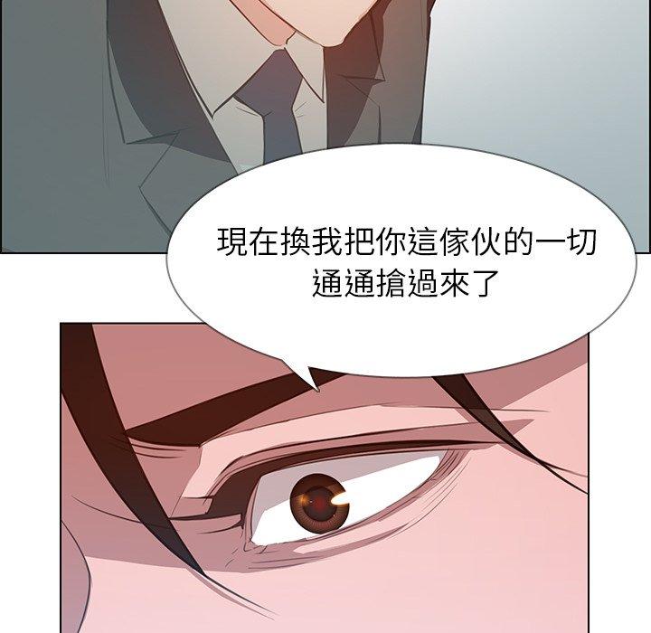 韩国漫画雨声的诱惑韩漫_雨声的诱惑-第18话在线免费阅读-韩国漫画-第83张图片