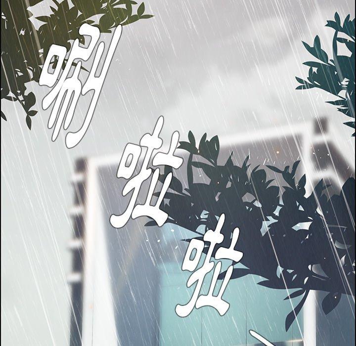 韩国漫画雨声的诱惑韩漫_雨声的诱惑-第18话在线免费阅读-韩国漫画-第87张图片