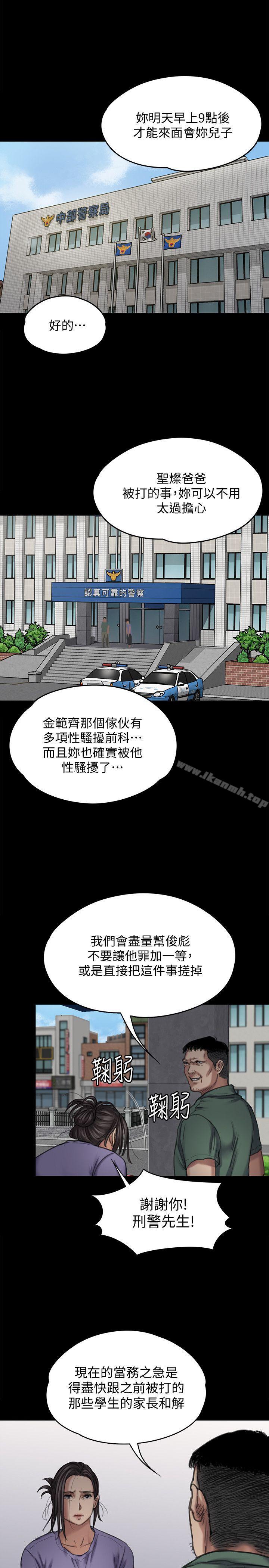韩国漫画韩漫_傀儡-第84话-圣灿爸爸的和解条件在线免费阅读-韩国漫画-第23张图片