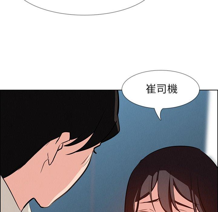 韩国漫画雨声的诱惑韩漫_雨声的诱惑-第18话在线免费阅读-韩国漫画-第111张图片