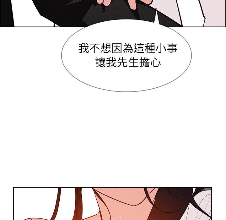 韩国漫画雨声的诱惑韩漫_雨声的诱惑-第18话在线免费阅读-韩国漫画-第113张图片