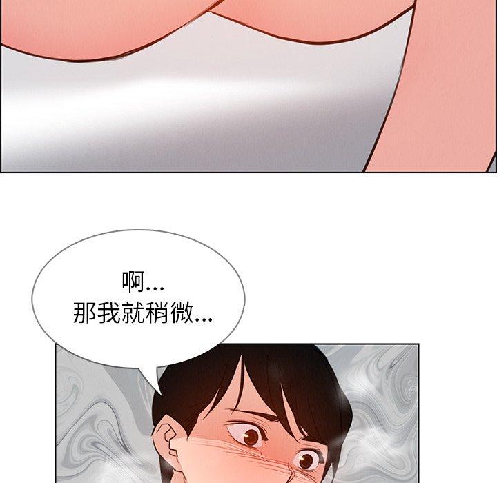 韩国漫画雨声的诱惑韩漫_雨声的诱惑-第18话在线免费阅读-韩国漫画-第120张图片