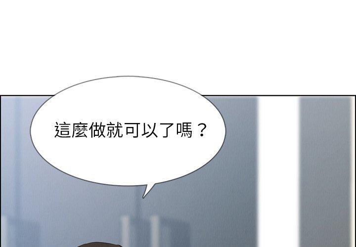 韩国漫画雨声的诱惑韩漫_雨声的诱惑-第19话在线免费阅读-韩国漫画-第1张图片