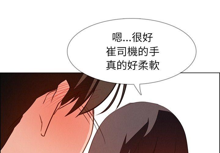 韩国漫画雨声的诱惑韩漫_雨声的诱惑-第19话在线免费阅读-韩国漫画-第4张图片