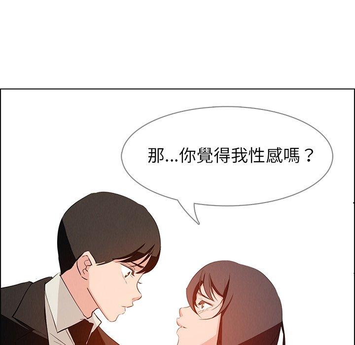 韩国漫画雨声的诱惑韩漫_雨声的诱惑-第19话在线免费阅读-韩国漫画-第30张图片